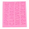 Russian Letters Mold Liquid Silicone Cake Chocolate Mold DIY Baking Mold for Bakery HomePink