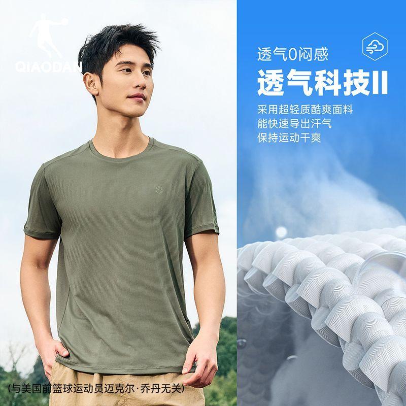 Jordan QIAODAN Mountain Speed Dry Short Sleeve T-shirt Men's Breathable Outdoor Top