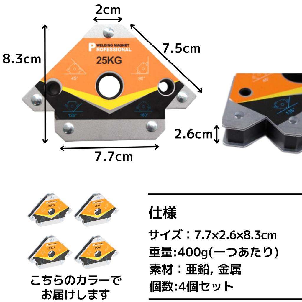 East Leaf Welding Magnets, Welding Magnet Holders, Welding Aids, 45 Degree, 90 Degree, 135 Degree, 180 Degree, Set of 4