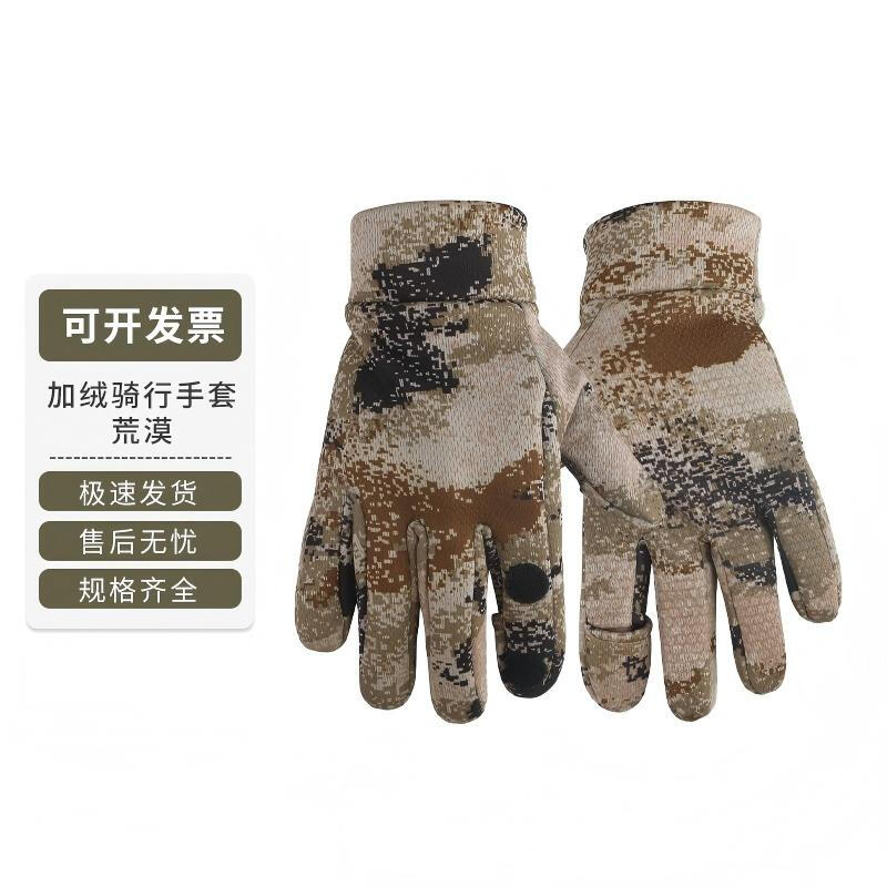 Hezheng Winter Outdoor Camouflage Gloves
