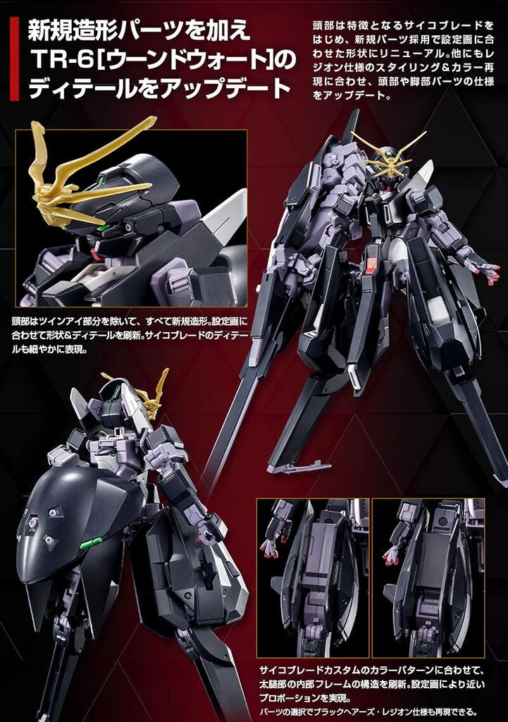 BANDAI SPIRITS HG Gundam Psycho Blade Custom 1/144 TR-6 [Woundwort] (A.O.Z RE-BOOT version)
