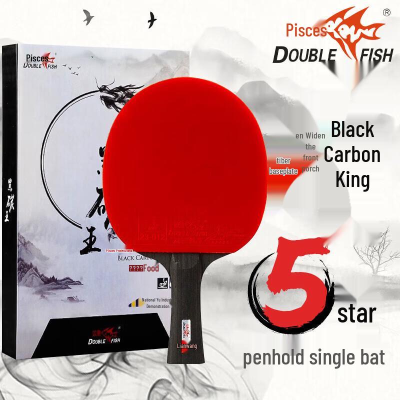Настольная теннисная ракетка DOUBLE FISH Black Carbon King