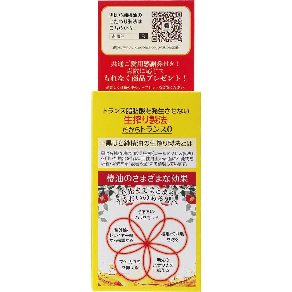 Kurohara Honpo Kurohara Pure Camellia Oil 47ml Kurohara Honpo