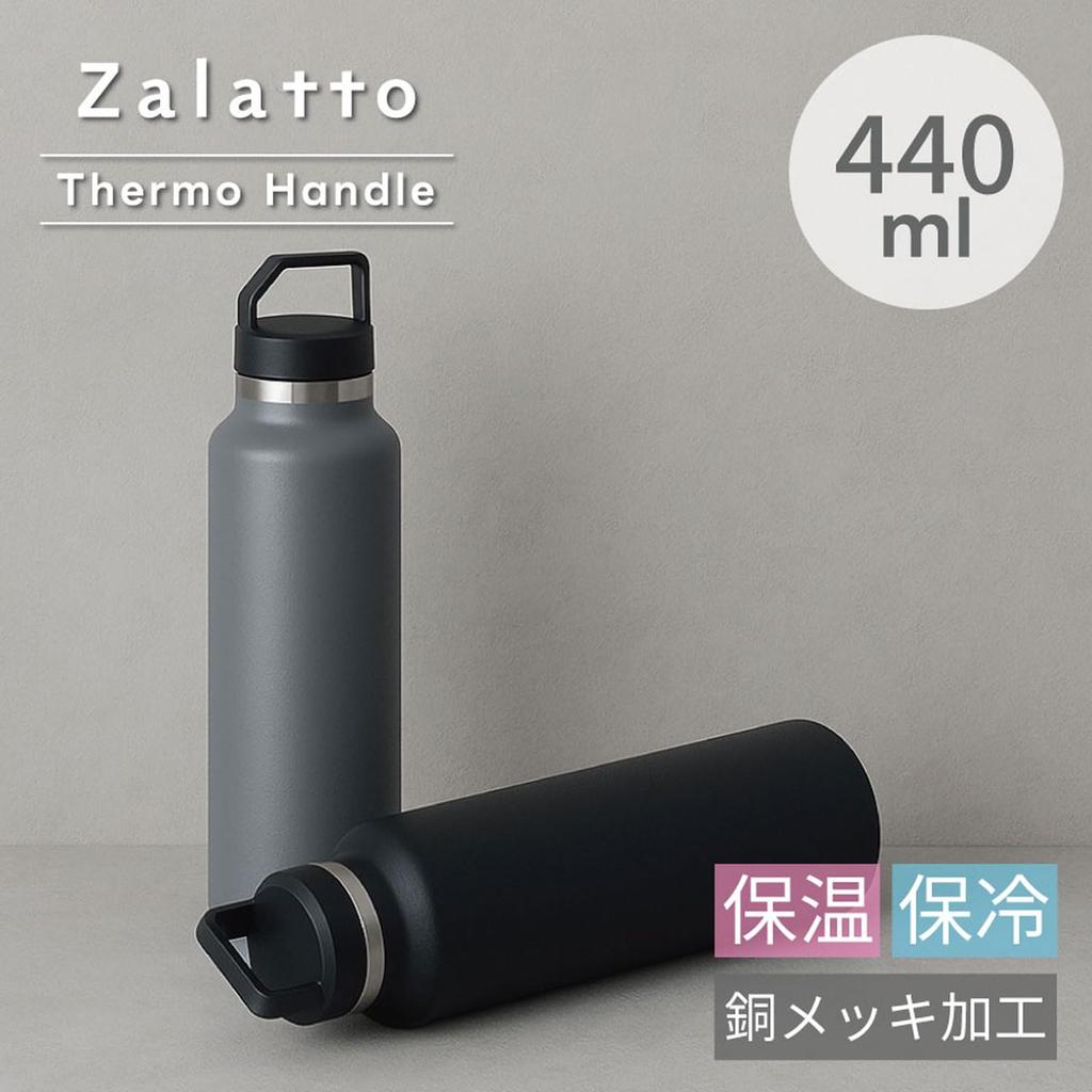 Handle Style Bottle 440ml | Copper Plated Stainless Steel Thermos Bottle with Copper Plated Construction for Heat and Cold Retention, Plain Design, Za