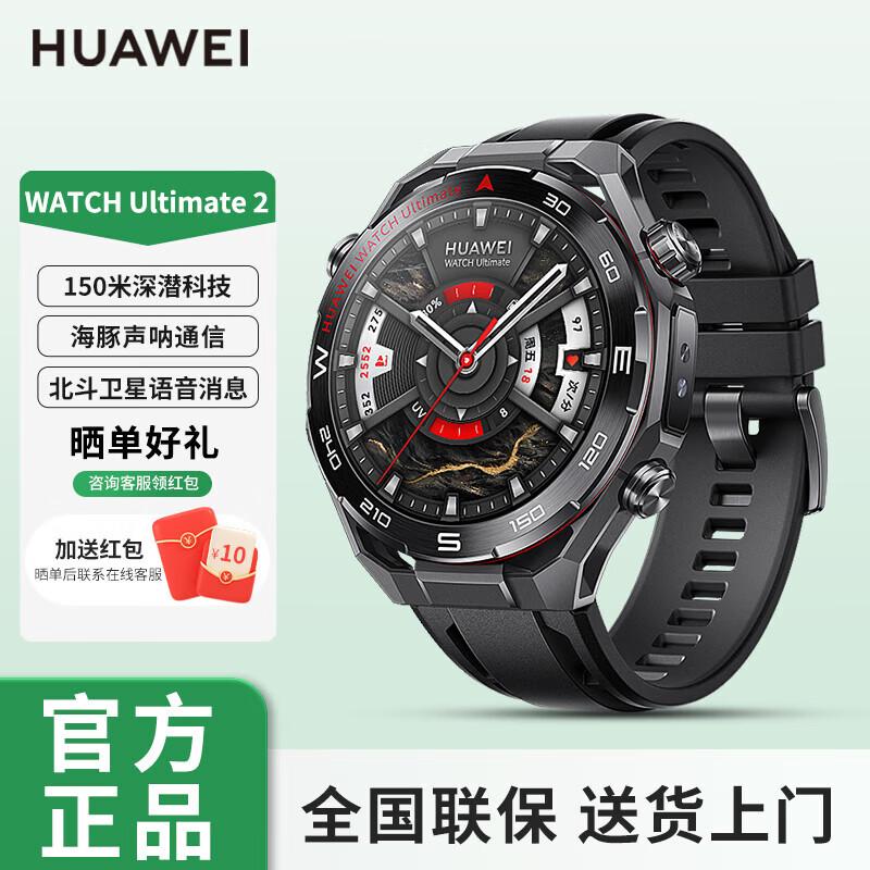 

Huawei Watch Ultimate 2 (CN version)