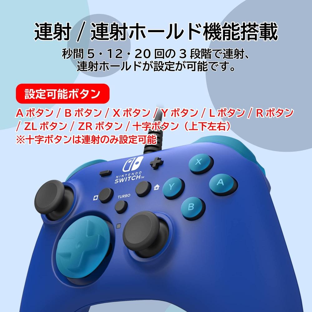 [Nintendo Licensed Product] Horipad Wired Connection for Nintendo Switch Blue [Nintendo Switch Compatible]