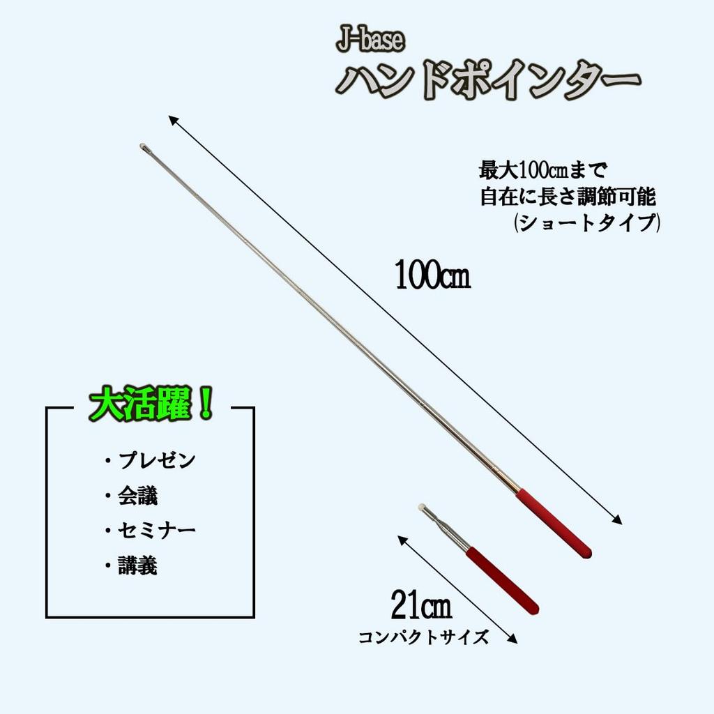 Hand Adjustable Ideal for Meetings and Lightweight Short J-base Pointer, Length, Extendable, Presentations, (Orange, Type, 100cm)