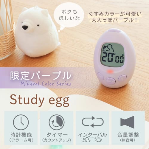 Dretec Interval Timer for Study and Break Time Management. Improve your concentration with short study and break periods. Study Egg Interval Timer, St