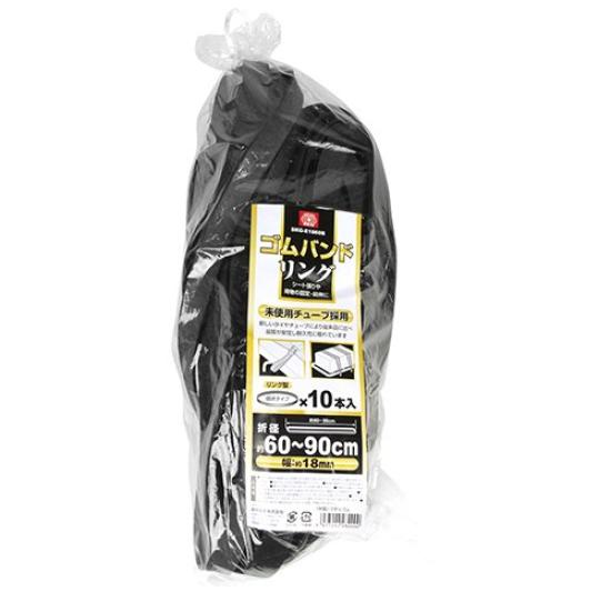SK11 Rubber Band Ring 10 Pieces Width 18mm Uses Unused Tube SKG-E1860B