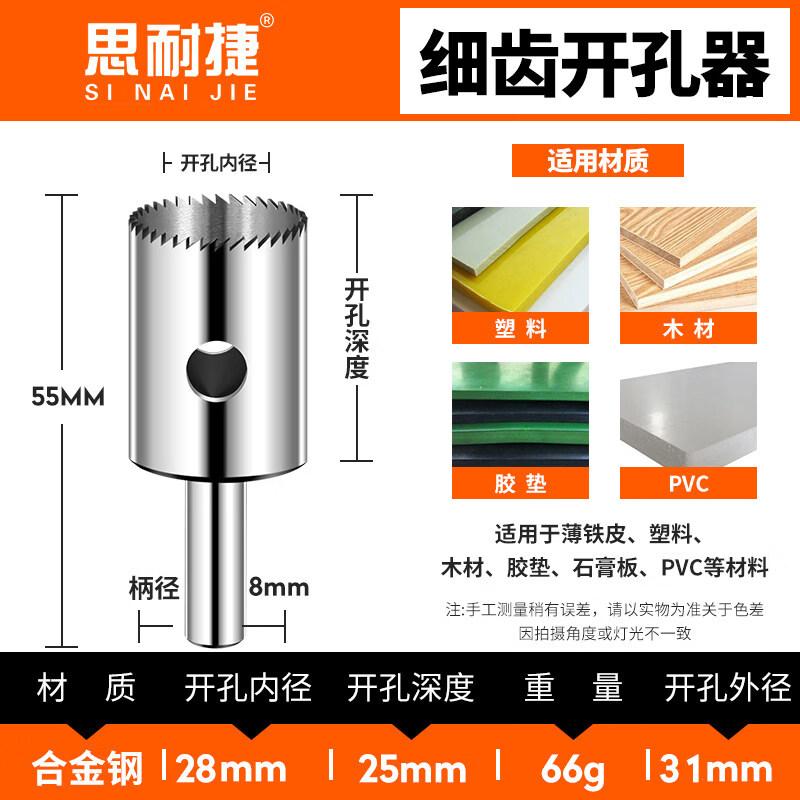Jundingying 31mm High-Speed Steel Fine-Tooth Hole Saw