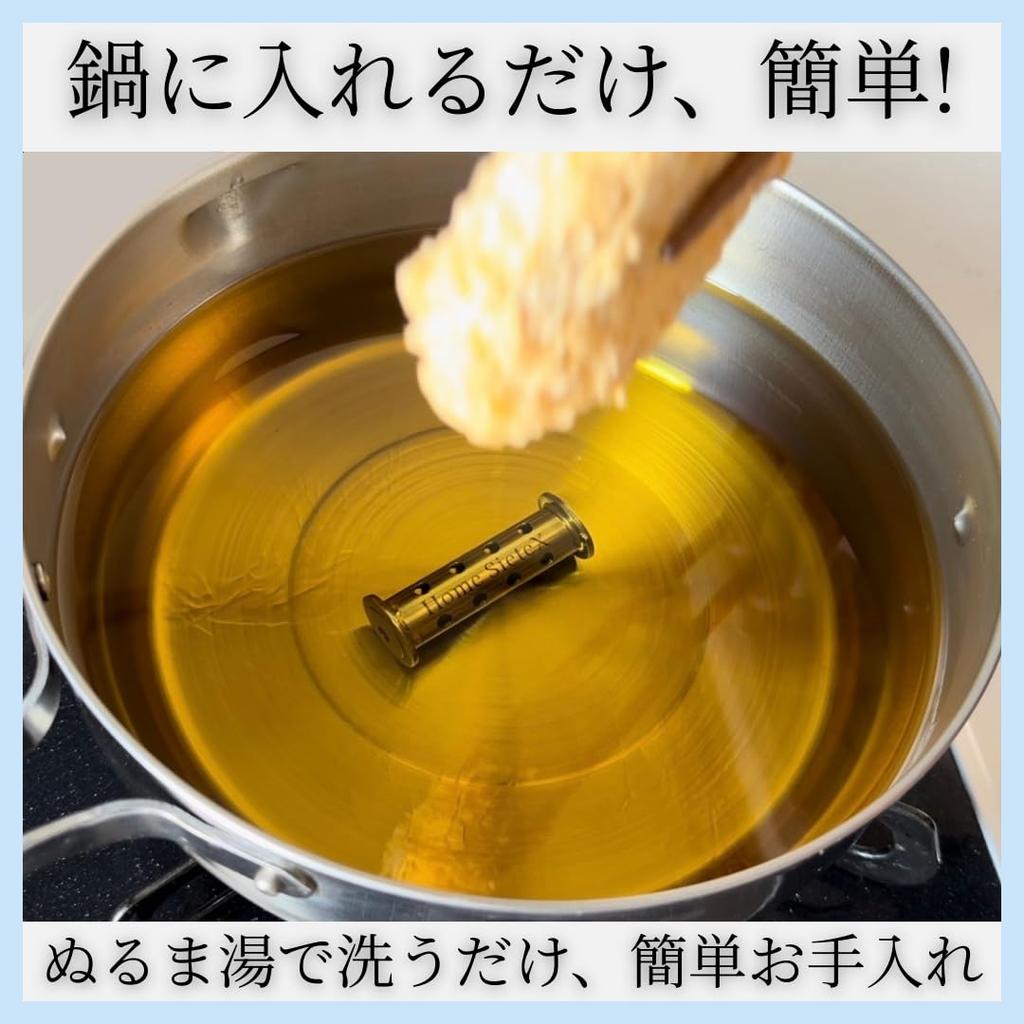 Home SieteX Frying Aid - Reduces Oil Absorption, Keeps Food Crispy Even When Cooled, Prevents Oxidation, Splattering, and Odor, IH and Gas Stove Compa