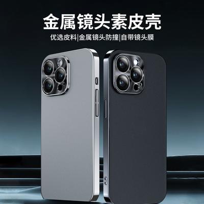 Custodia protettiva rigida ultrasottile in pelle martellata elettrolitica satinata per Apple 13/14 Pro Max