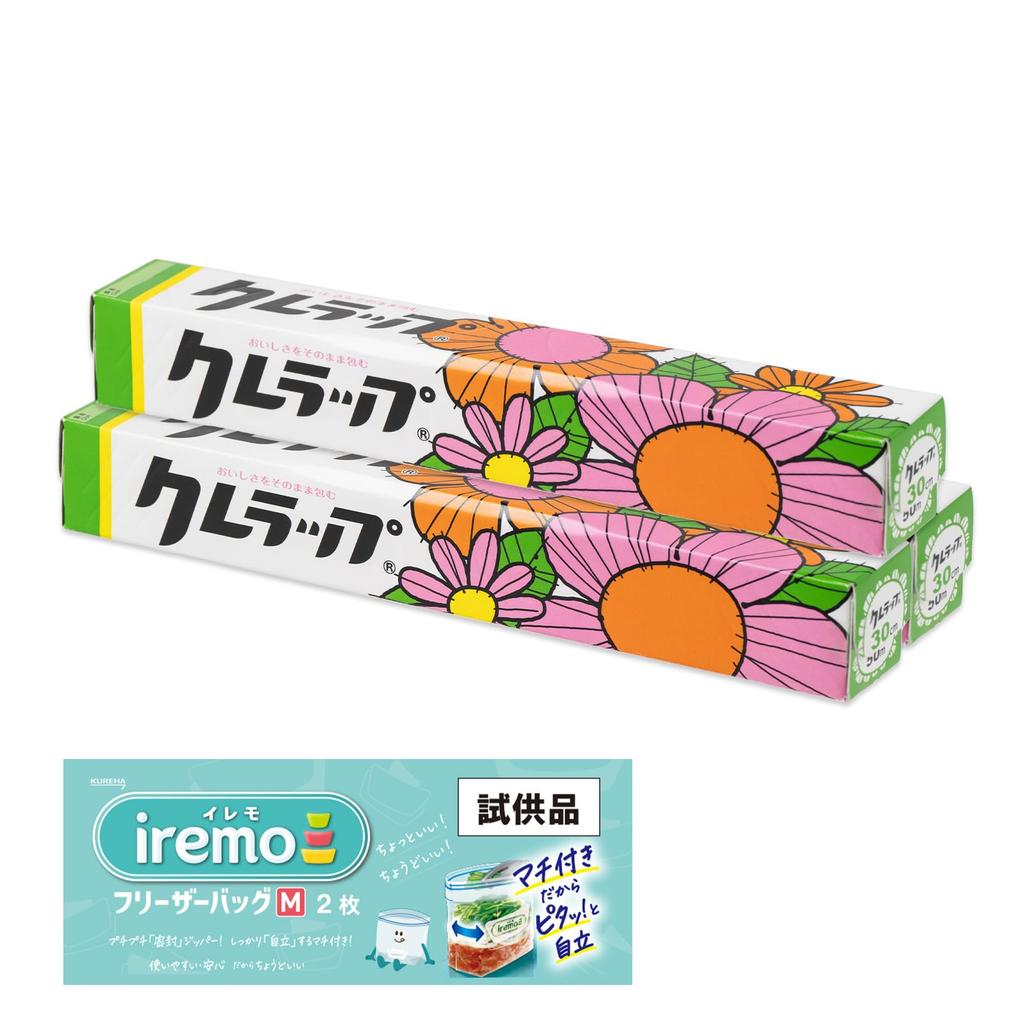 Reissue Retro Kurewrap Regular 50m x 3 Freezer Bags + (bonus item)