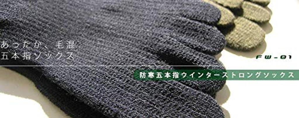 Gutsman Winter Strong Set for the Thick Winter Socks for Cold and Size Black Five-Toe Socks, 2-Pair (FW-01), Self-Defense Forces, Weather, Boots,