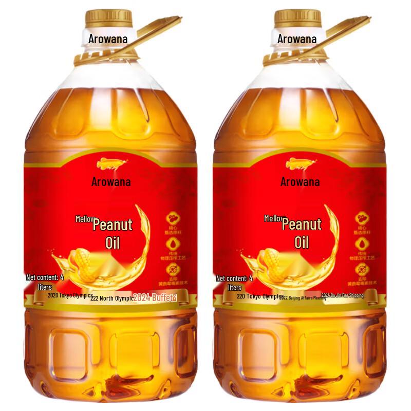 Arowana Mellow Fragrant Peanut Oil