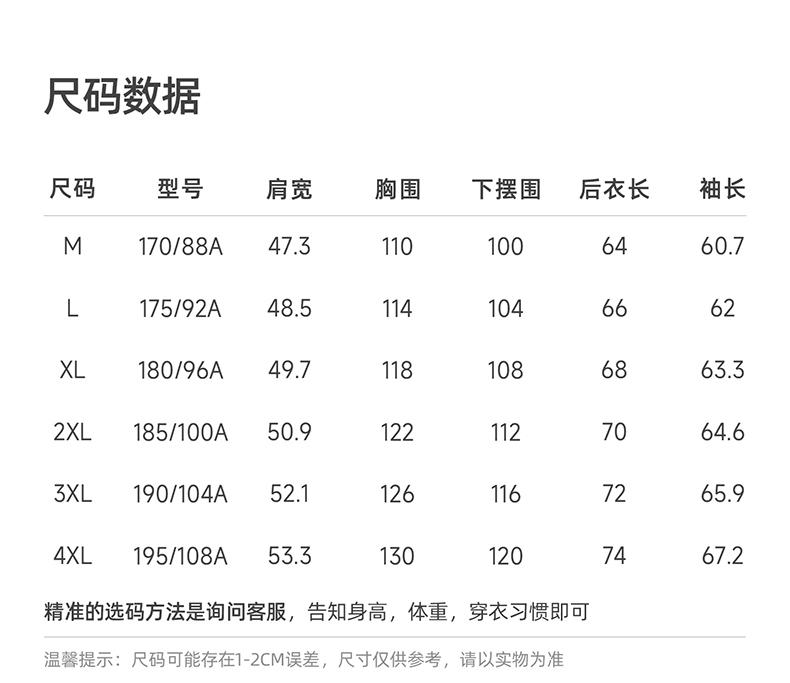 Langdeng Men's Lightweight, Breathable, Easy to Care for, Comfortable and Elastic, Detachable Hat Jacket