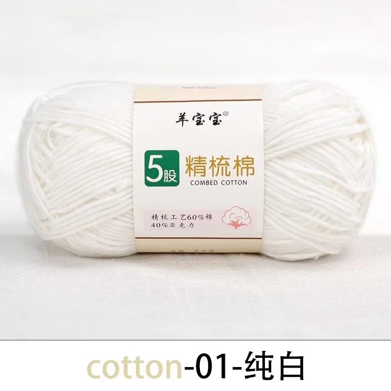 5 Strands Combed Cotton Wool Ball, 50g Handmade DIY Crochet Bouquet Blanket Baby Medium Coarse Milk Cotton Thread Scarf Yarn