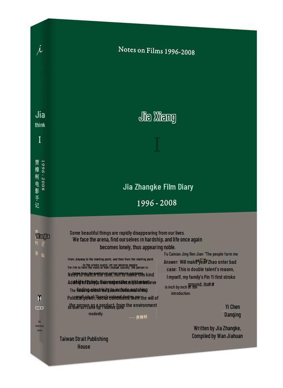 Jia Xiang I: Jia Zhangke Film Notebook