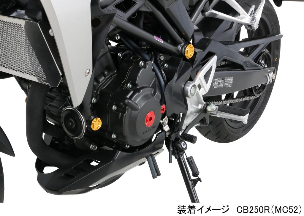 Kitaco 588-1850070 CB250R (MC52) Frame Cap Set (Gold)