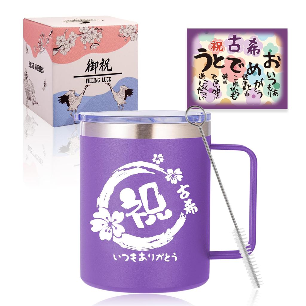 A Popular Gift for Men and Women Celebrating Their 70th Birthday or 70th This Purple 350ml Stainless Steel Tumbler Mug with Handle Keeps Hot or Cold