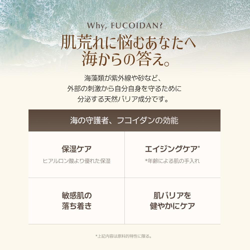 ONUL31 Fucoidan Glow Rich Moisturizing Daily Skincare Sensitive Dry Contains Fucoidan Cream, 50ml, Cream, Item, Skin, Skin,