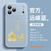 Applicable to iPhone17Pro mobile phone case New Apple 14Pro Super Fire case 15 Horse Year 16plus lambskin