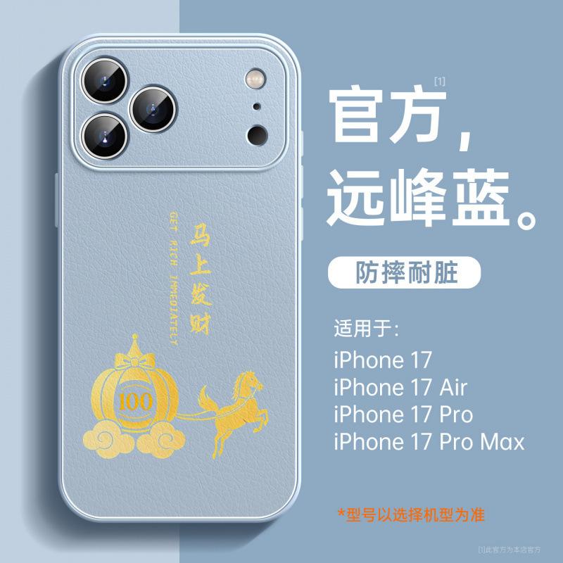 Applicable to iPhone17Pro mobile phone case New Apple 14Pro Super Fire case 15 Horse Year 16plus lambskin