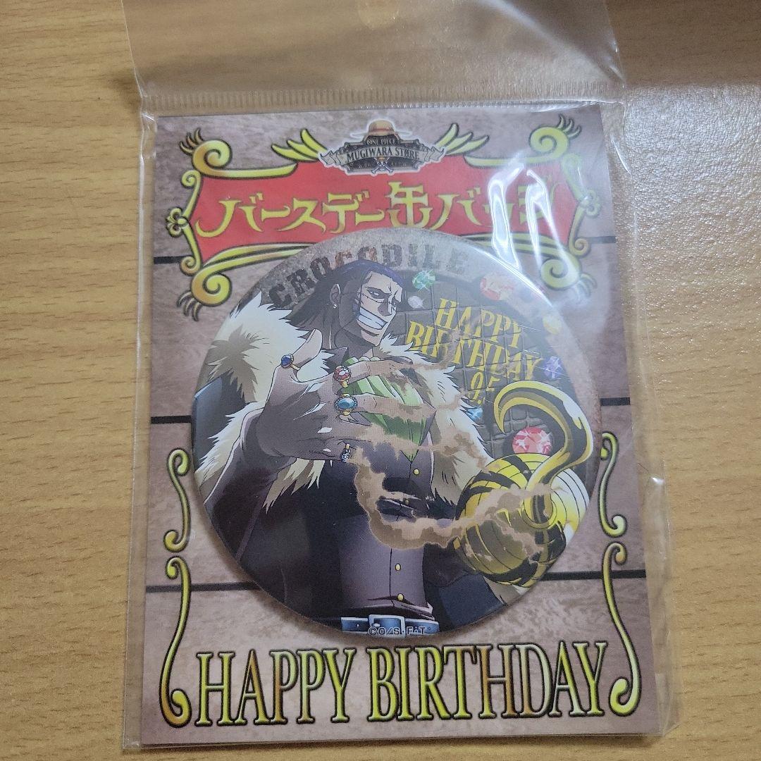 

[USED] Crocodile ONE PIECE Birthday Can Badge