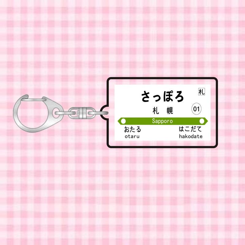 Japan Railway Track Subway Station Brand Name Acrylic Keychain Pendant Creative Exquisite Backpack Decoration Accessories Gifts