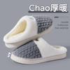 Autumn and Winter New Slippers Double-color Wheat Ear Cotton Couple Non-slip Thick-soled Home Hair Shoes Cotton Mop
