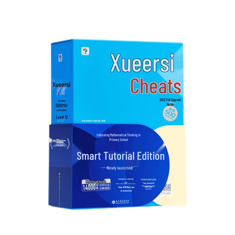 Xueersi Primary School Olympiad Math Thinking Training Guide