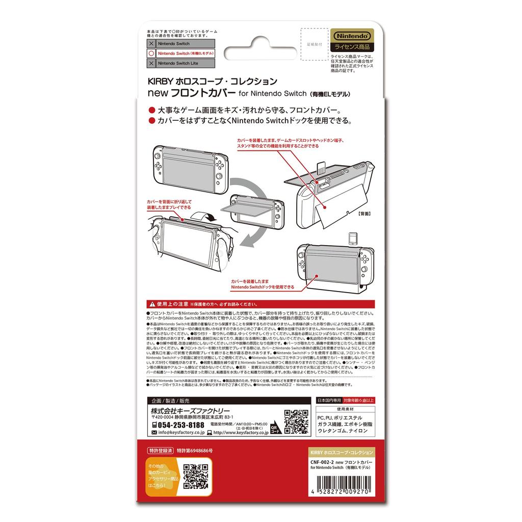 Licensed New Front Cover for Nintendo Switch KIRBY Horoscope Collection [Nintendo Product] Kirby's (OLED Model)