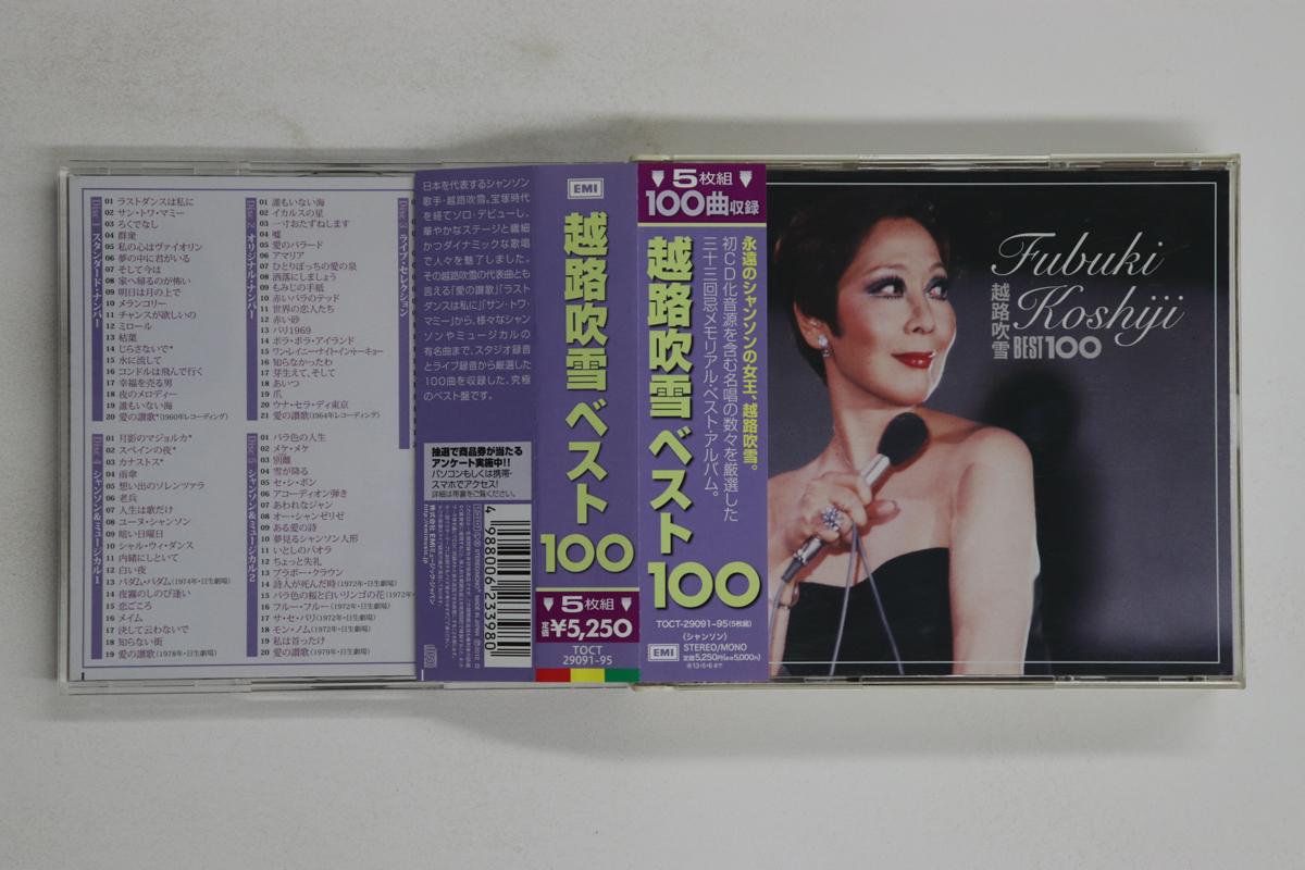 

CD FUBUKI KOSHIJI - Best 100 TOCT290915 EMI 2012 Japan Obi Japanese Enka/Traditional Used