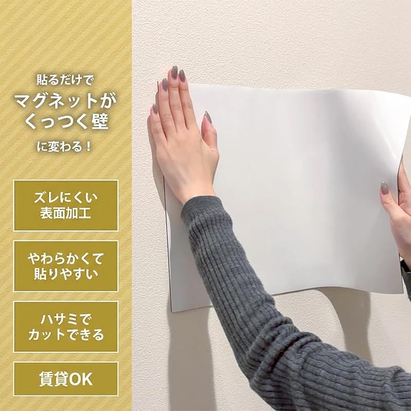 Magnetic sheet that sticks to walls, removable, no residue left behind, suitable for rental properties, DIY, magnetic board, entryway storage, white,