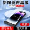 Applicable To VIVO Y111 Microcrystalline Ceramic Water Condensation Film Y11/y11 High Definition Anti-blue Light Y11 Mobile Phone Protective Film Y1s