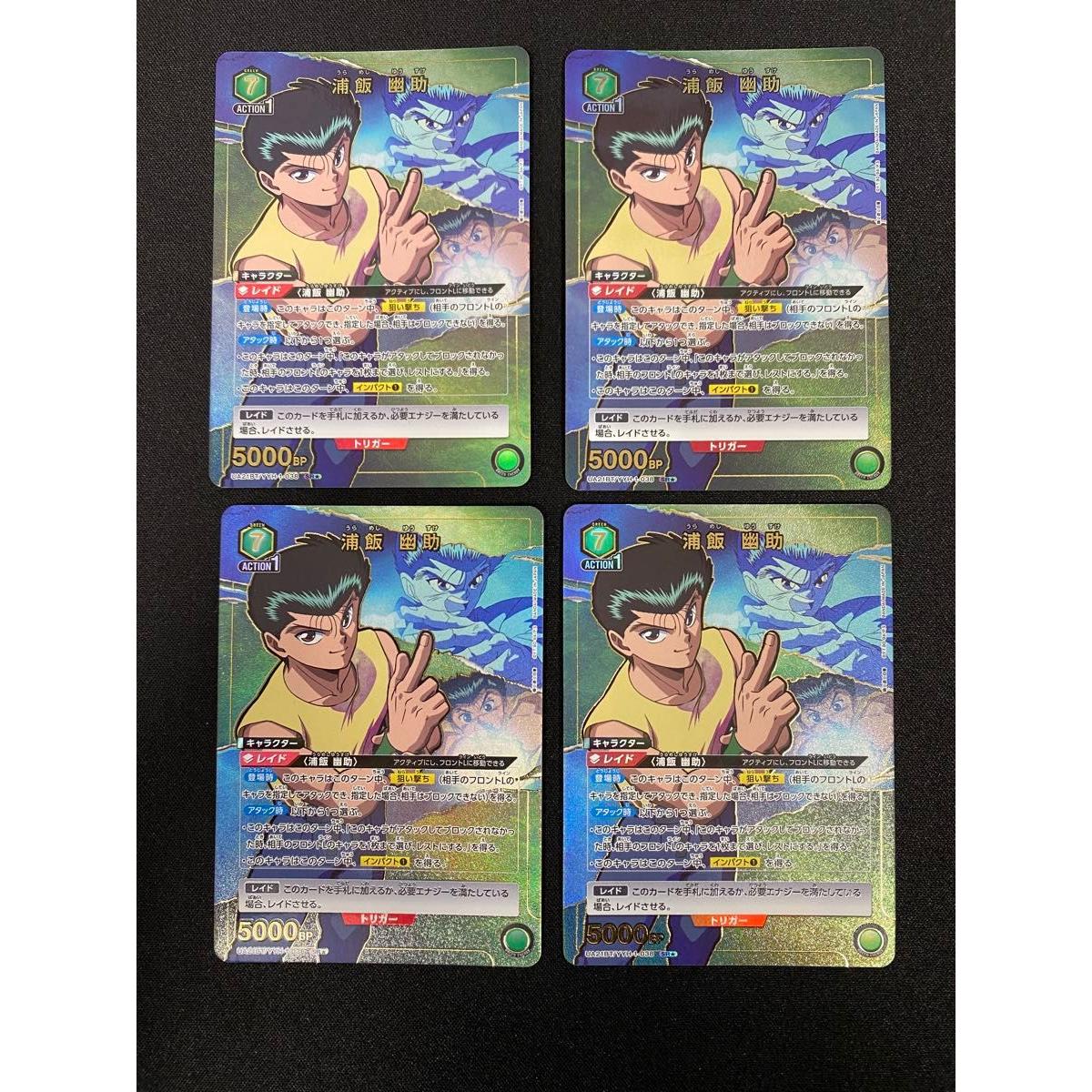 Used [Set of 4] Yusuke Urameshi SR Parallel UA21BT/YYH-1-038 Union Arena Yu Yu Hakusho