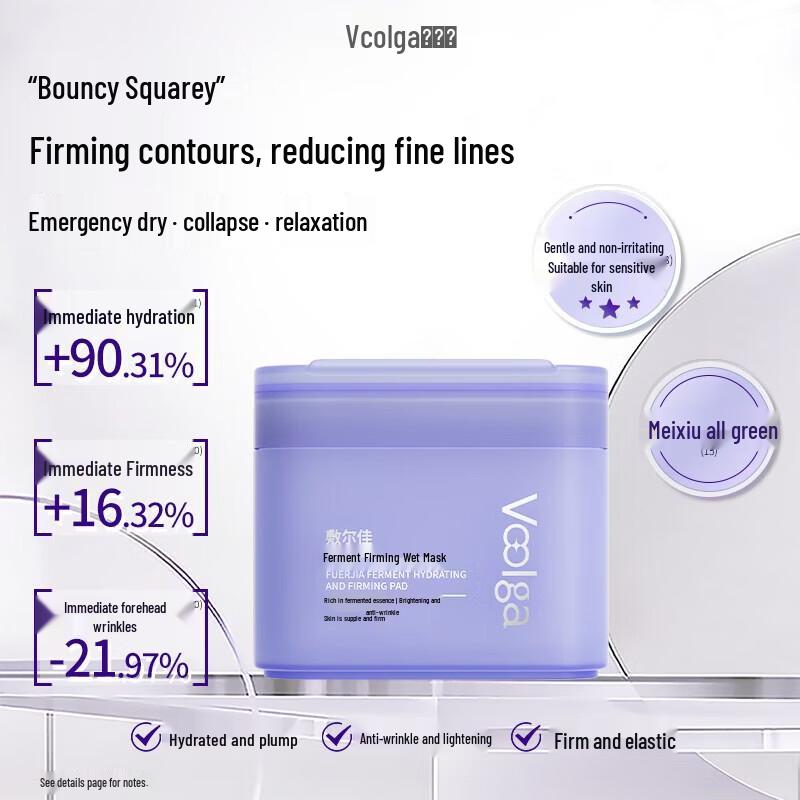 Fu erjia Yeast Energy Firming Wet Compress Pads