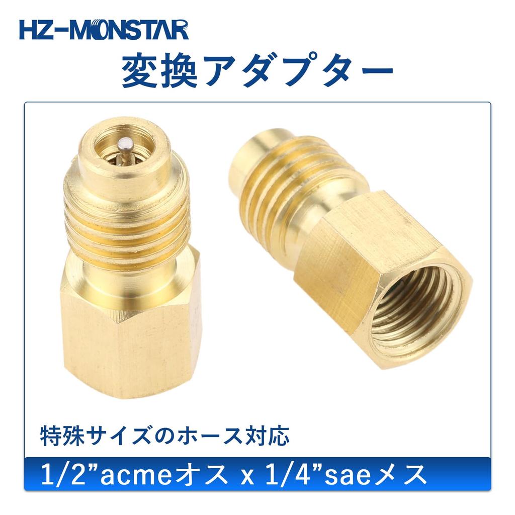 R134a Schnellkupplung HZ-MONSTAR Anschluss Hochdruck Niederdruck 2