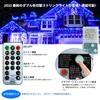 Gfoxmall Icicle LED Illumination 400 Waterproof String for Window Garden Party Lighting 2-in-1 Lights, 10m, Bulbs, Lights, Balcony, Indoor/Outdoor