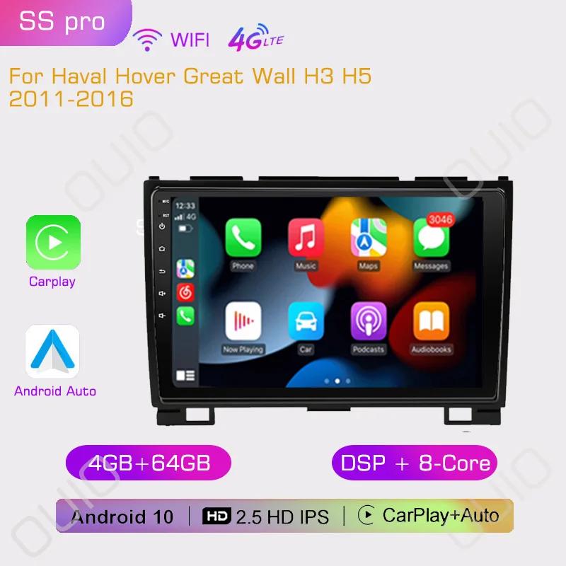 2din Automotive multimedia player stereo Carplay Auto GPS Navigation DSP BT NO DVD For Haval Hover Great Wall H3 H5 2011-2016