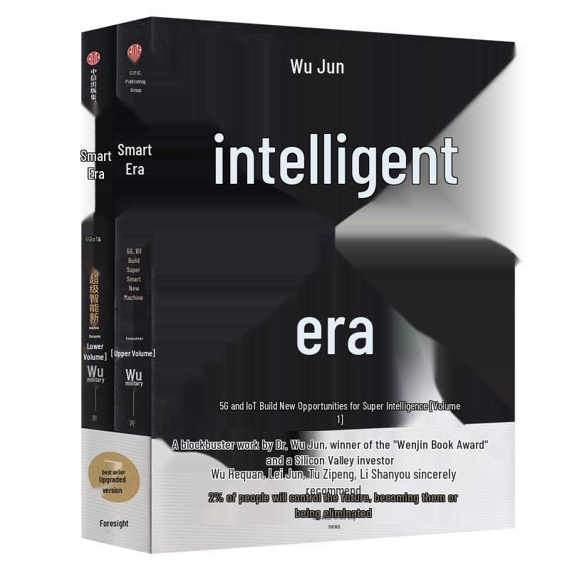 Intelligent Era: ChatGPT Technology Analysis (2-Book Set)