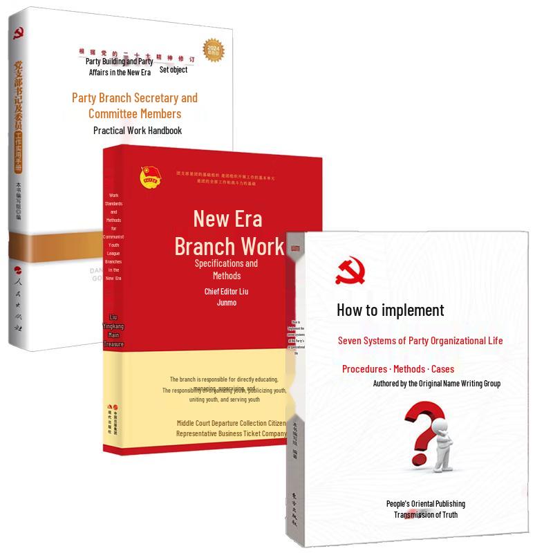 Party & Youth League Organizational Work Guides