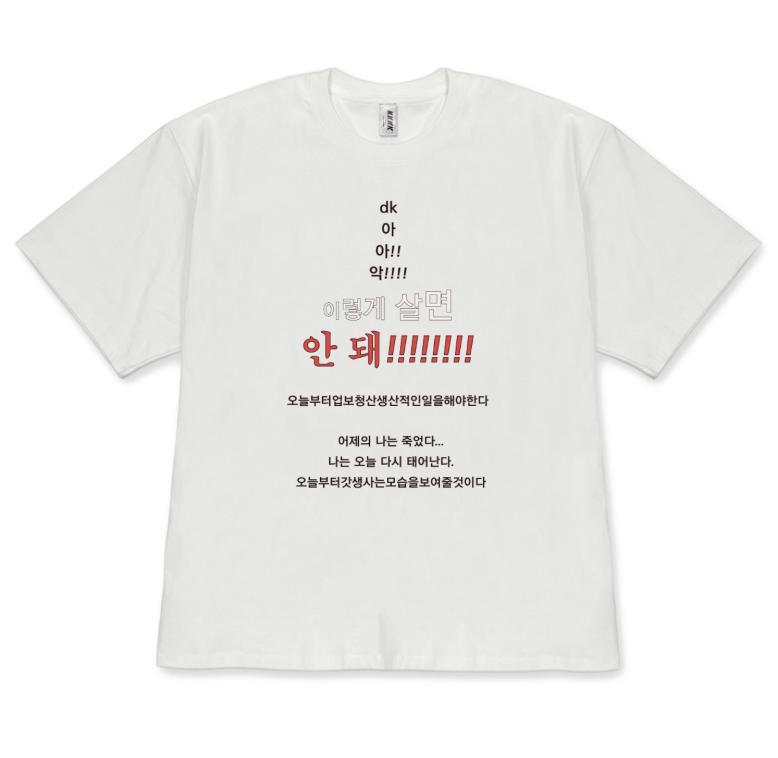 

Minimalist Korean Quote Graphic TShirt Funny Dont Live Like This Korean Meme Print Tee Aesthetic Korean Shirt for Women Unisex S