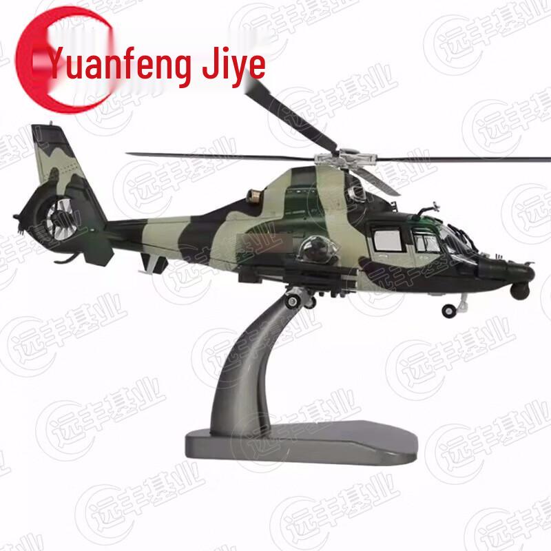 Z-9 Helicopter Alloy Model