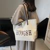Large capacity canvas simple shoulder bag female college student casual fashion simple tote bag hand carry portable commuter bag