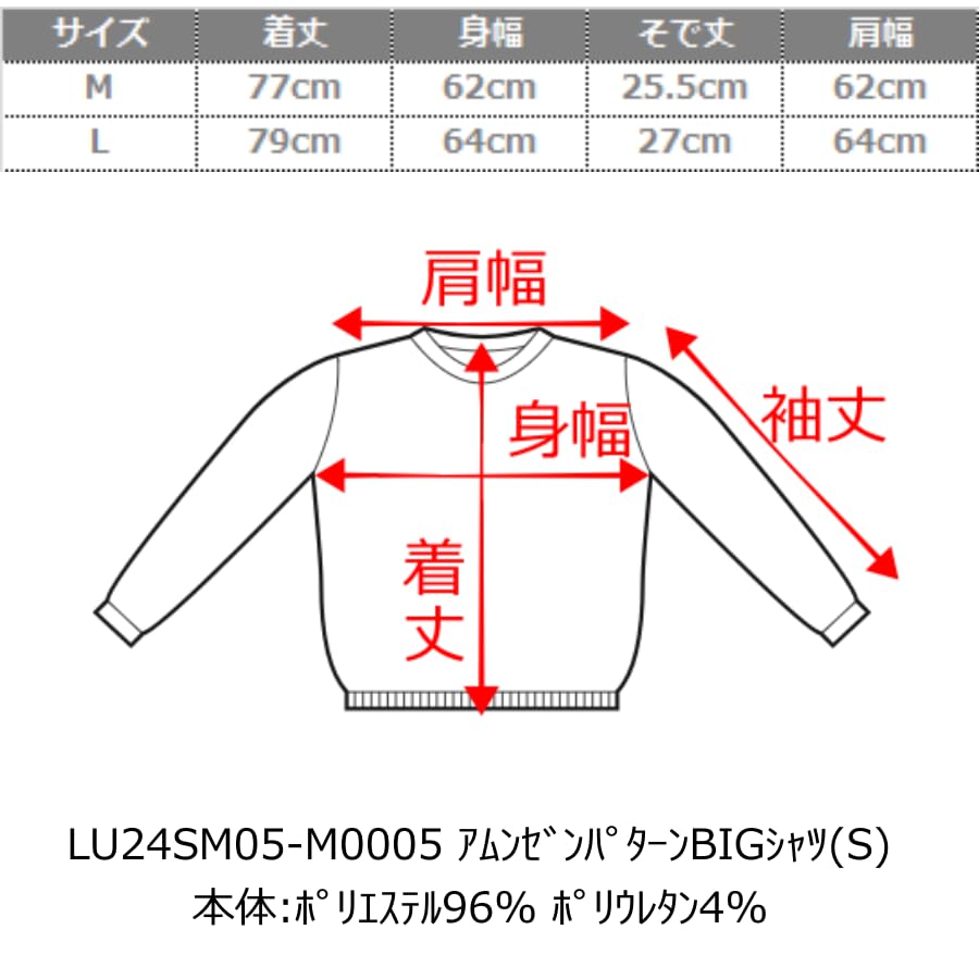 WEGO Unisex Short Sleeve Patterned Big Short Sleeve Patterned Summer Oversized Loose Korean Size Pattern 2 Shirt, Shirt, Top, Clothing, Clothes,