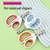 Cat-Specific Small Blind Cut Nail Clippers - Round/Double Hole Design for Pets