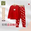 Rabi Children's Underwear Set