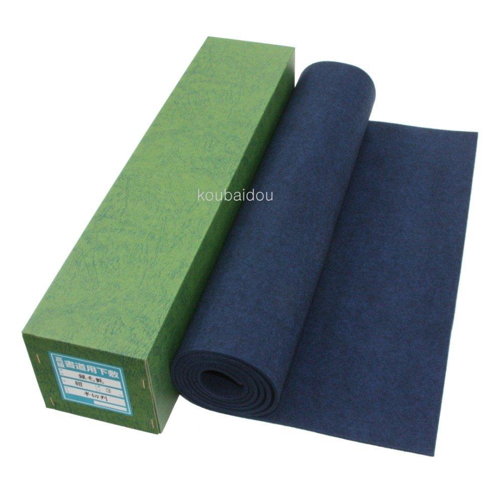 

Kobaido Calligraphy Desk for Paper x Silver Navy 3mm Pad, Mosen, Half-Slice (45 150cm), Felt, Blue,