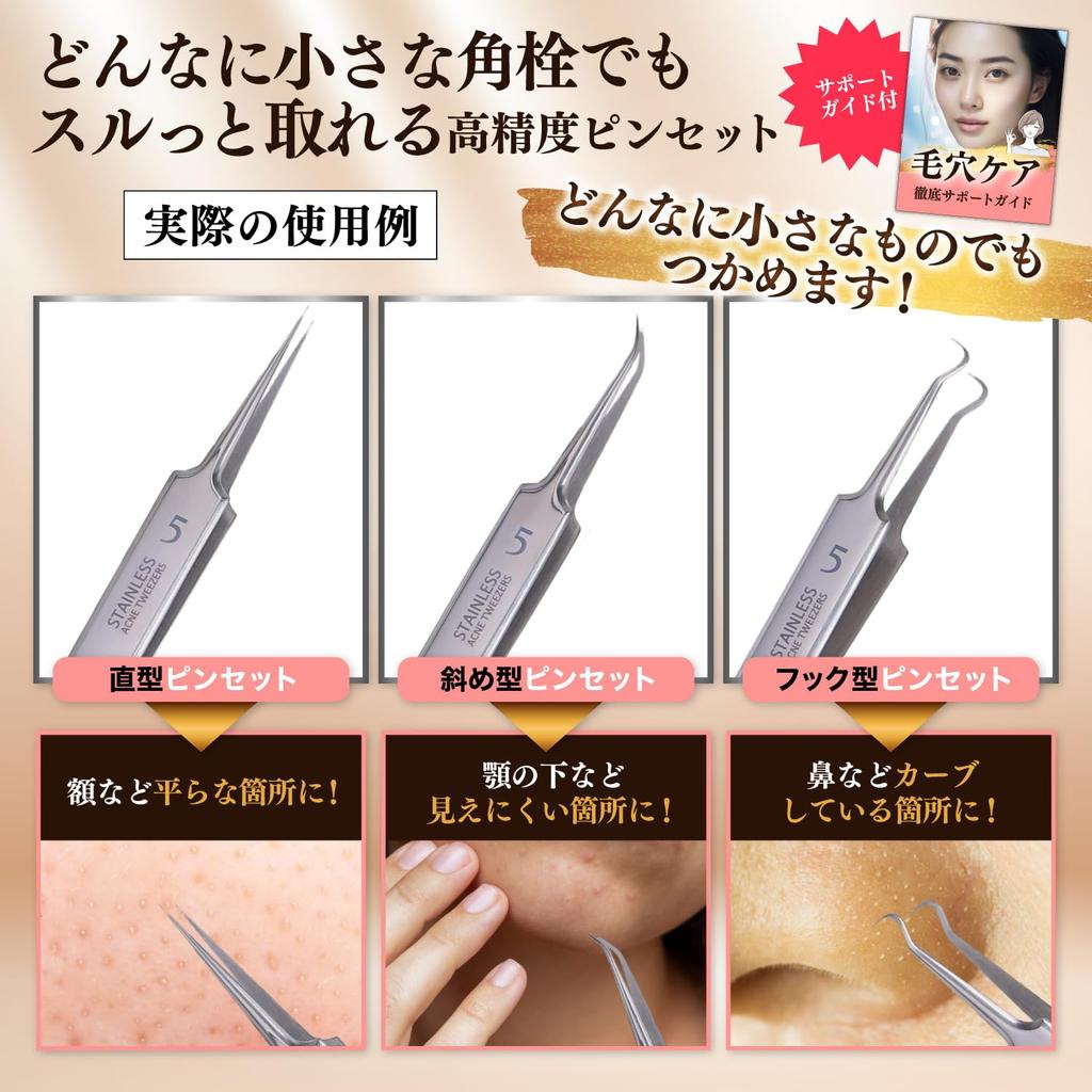 tweezers for removing blackheads and blackheads tips for easy blackhead for and pore Includes Japanese brand Professional-grade [0.01mm removal] acne,